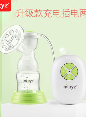 美泰滋Matyz电动吸奶器智能哺乳吸乳器母乳版本随机发货MZ-0693
