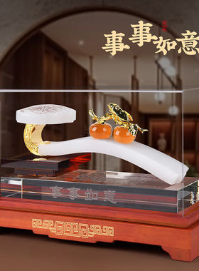 益心阁高档琉璃玉如意摆件工艺品客厅酒柜装饰品生日礼物贺寿祝寿