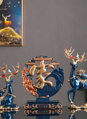 赟娅创意鹿客厅玄关酒柜摆件家和福禄百财乔迁搬家礼物工艺品新居