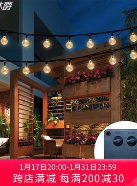 林爵（LINJUE）太阳能灯小彩灯装饰灯户外防水庭院灯室外挂树灯节