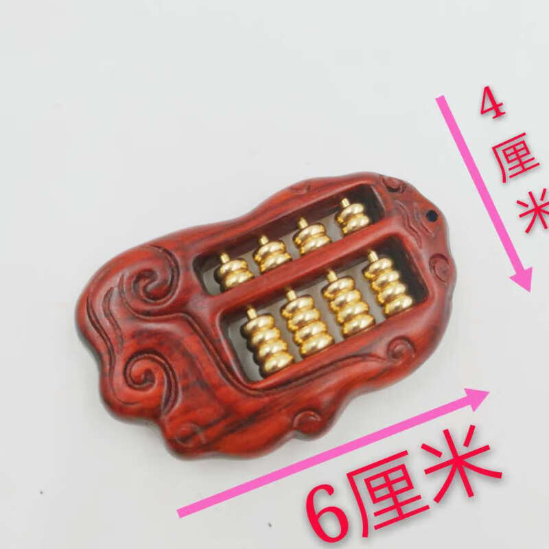 豪金聚如意小算盘挂件紫檀木小算盘纯铜如意算盘手把件算盘钥匙扣