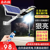 志高太阳能路灯新农村公路照明灯超亮防水大功率太阳能户外庭院灯