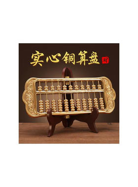 汇品简（HUIPINJIAN）铜算盘摆件如意客厅办公室开业桌面装饰品创