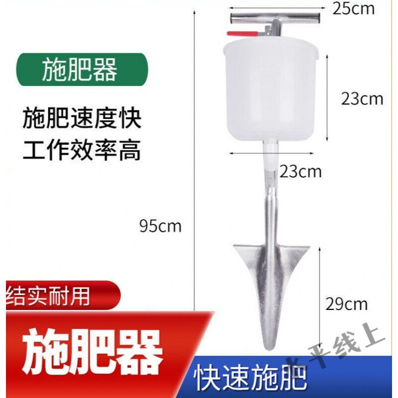 SMVP施肥器果树施肥器施肥机追肥器施肥神器果园农用施肥工具铁锹