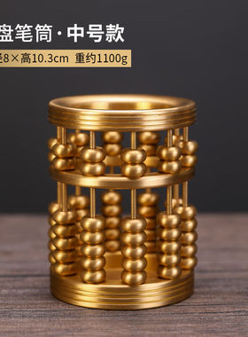 绿野客笔筒书房摆件铜笔筒创意摆件商务礼品书房办公室工算盘笔筒