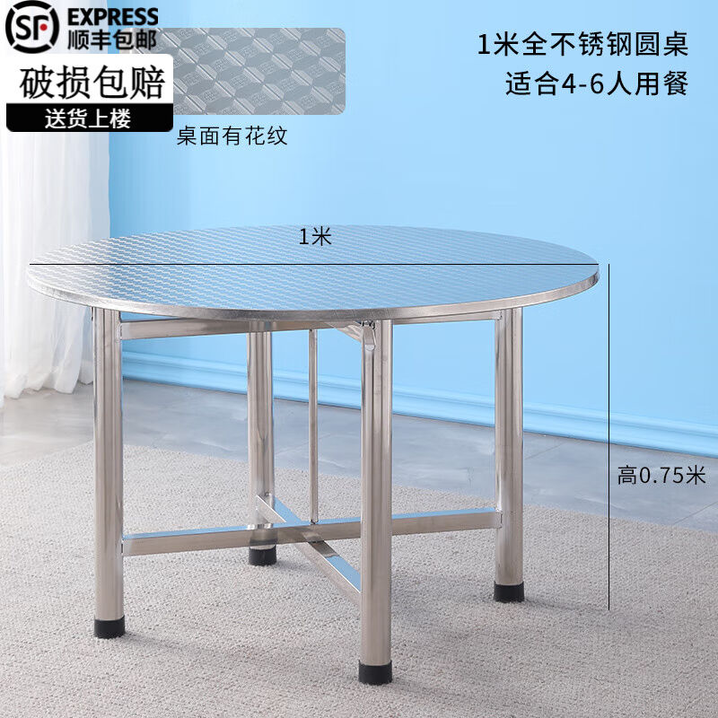 渡筏（dufa）304不锈钢可折叠大圆桌圆形食堂学校圆桌面餐桌桌子