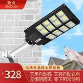 致点 太阳能灯户外投光灯家用新农村路灯庭院灯LED高亮 zhidian