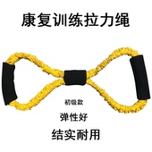 康烾康复训练拉力绳拉力中风偏瘫上肢臂力手力量锻炼器材老人健身