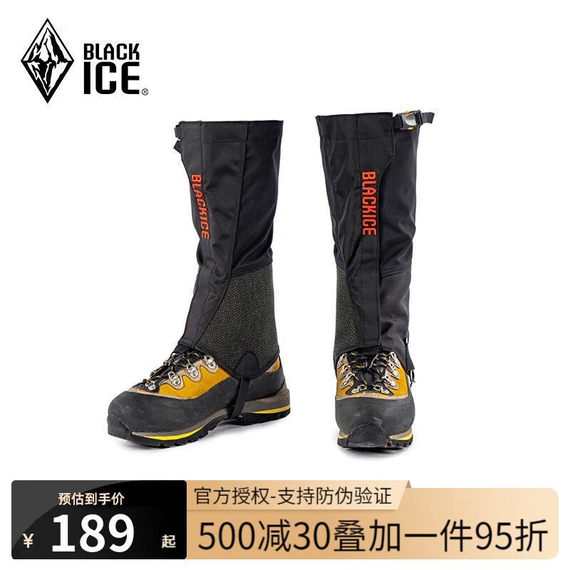 黑冰（BLACKICE）黑冰徒步登山防水雪套沙漠防沙鞋套户外耐磨防泥