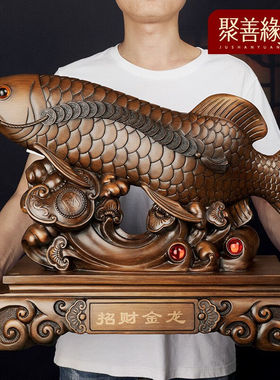 聚善缘招财金龙鱼摆件客厅家居客厅装饰工艺品公司店铺饭店开张开