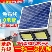 喜兰达太阳能庭院灯户外照明灯一拖二家用超亮大功率路灯新农村室