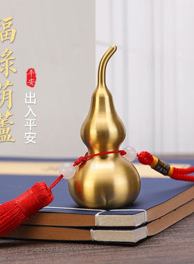福笙堂铜葫芦摆件挂件车载汽车饰品家居装饰工艺品商务礼品送人礼