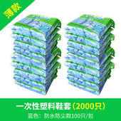2000只鞋 套加厚耐磨室内防滑待客防尘脚套京昂薄 套PE塑料一次性鞋