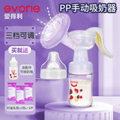 爱得利 爱得利手动吸奶器吸力大产后母乳挤奶器吸乳器孕 IVORY