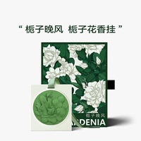 琿穗汽車香薰車內(nèi)高級感香薰持久淡香車載后視鏡香片掛件2023網(wǎng)紅