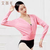 艾舞戈舞蹈毛衣成人女秋冬芭蕾外搭舞蹈披肩长袖 外套教师练功服保