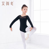 艾舞戈女童练功舞蹈服秋冬季 考 儿童蕾丝跳舞衣女孩中国舞分体套装