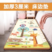 博桐梦床边垫床前垫防掉床沙发边加厚泡沫卧室爬爬垫子防摔婴儿童