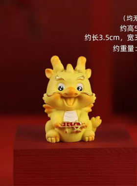 OQB2024龙年平安喜乐龙车载挂件车内饰品送礼生肖龙车上饰品嗬峯