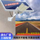 向锋路灯太阳能庭院灯农村院子照明灯超亮led三面发光道路工程高