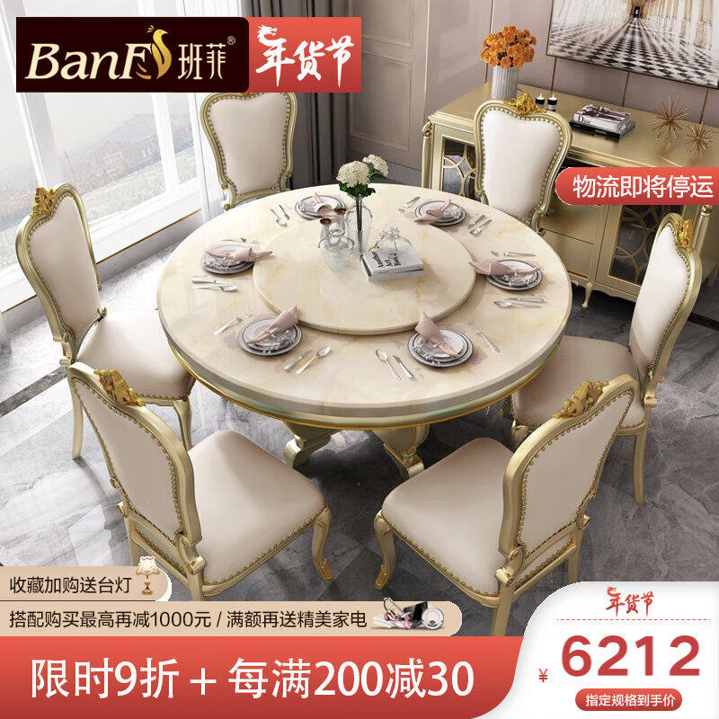 班菲欧式轻奢实木圆餐桌椅组合美式圆桌带转盘大理石餐桌家用吃饭