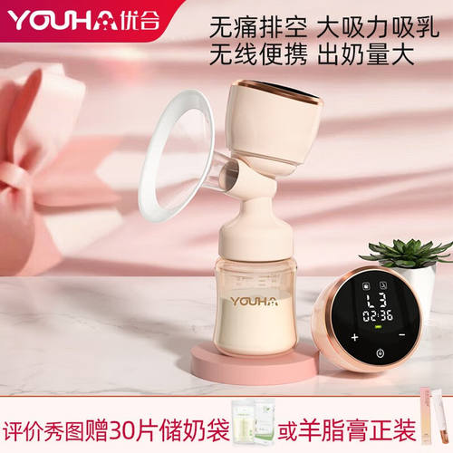 优合（youha）一体式电动吸奶器拔奶器无痛大吸力挤奶器集奶储奶