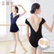 艾舞戈成人舞蹈服女芭蕾舞形体练功服空中瑜伽连体服艺考基训教师