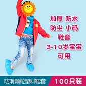 一次性鞋 学生防水防雨塑料防滑 套加厚儿童幼儿园室内户外宝宝小码