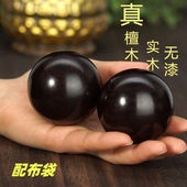 手球檀木老人锻炼手把件健身球实心手转球手球无漆手球401对 布袋