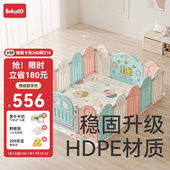 babygo宝宝游戏围栏防护栏婴儿童护栏地上室内家用游乐园爬行地垫