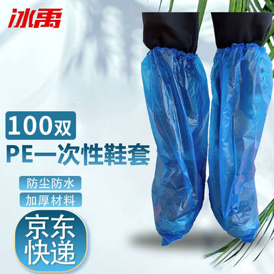 冰禹PE一次性鞋套（62x33cm）长筒防水防雨脚套100双BYlj-266