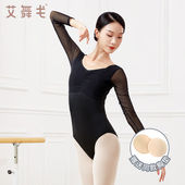 艾舞戈成人方领舞蹈服女气质长袖 连体服形体服芭蕾舞服练功服体操