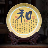 景德镇陶瓷器新中式 饰盘工艺品客厅摆件家居酒柜玄关书 描金文字装
