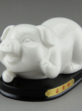 兰琦欧陶瓷十二12生肖摆件全套高端白瓷工艺品摆设富贵猪