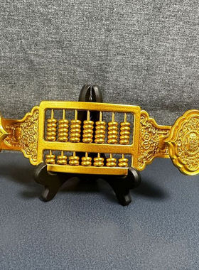 黄铜实心铜算盘铜如意算盘摆件家居装饰品办公室工艺品创意礼品如