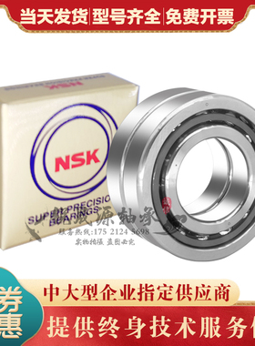 GAL进口 轴承 7901 7902 7903 7904 7905 7906 7907 7908 P4 C AC