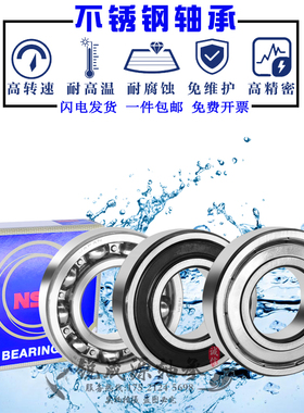 GAL GAL不锈钢轴承S603 604 S605 S606 S607 S608 609Z S6000ZZ