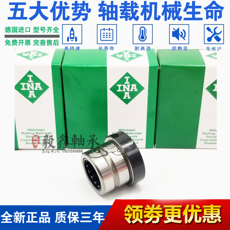 德国进口GAL轴承 NKXR 10 12 15 17 20 25 30 Z 组合滚针推力球