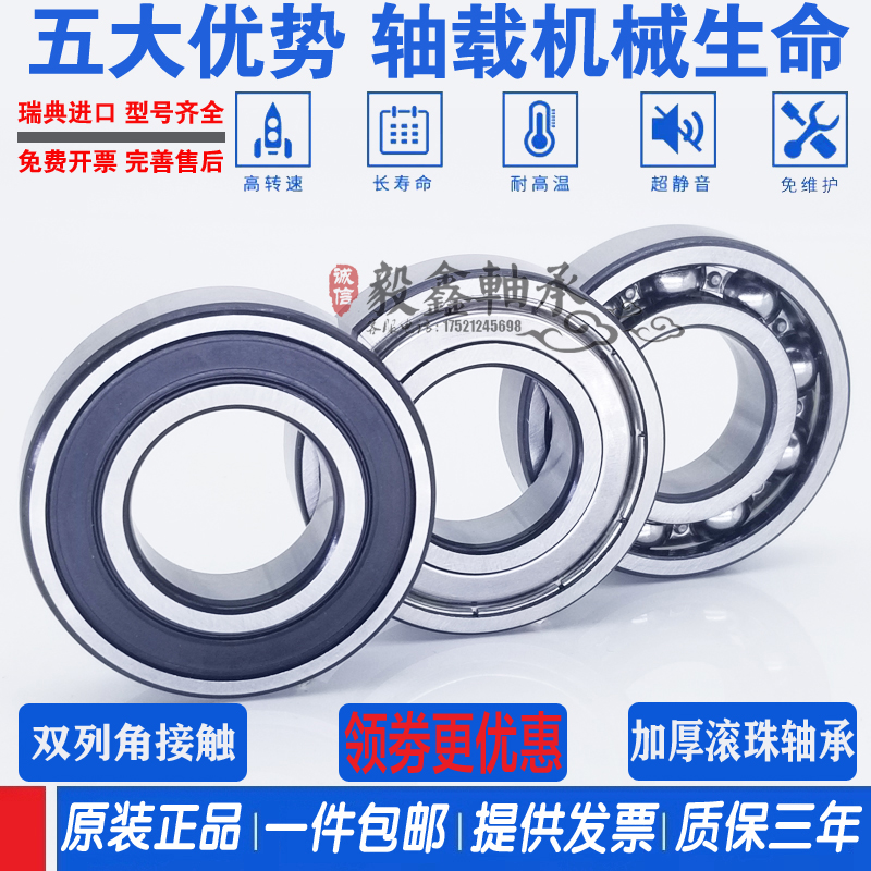 进口轴承 3800 3801 3802 3803 A -2Z -2RS1 TN9 M 双列角接触