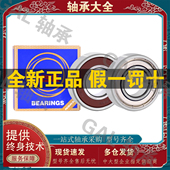 6930 6948 6932 6936 日本NSK轴承6926进口6928 6940 6934 6938