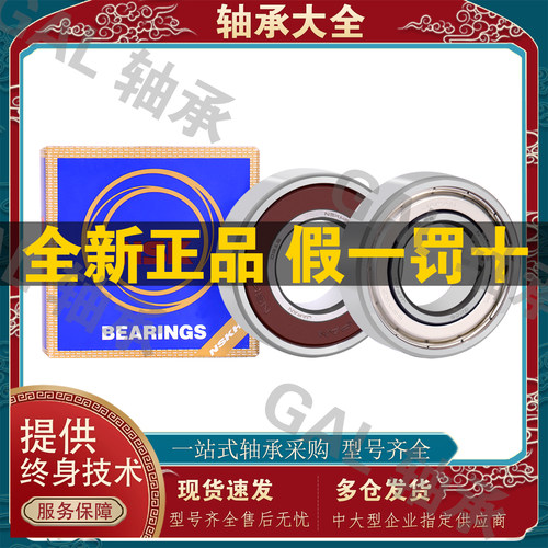 NSK滚珠S 6932 ZZ DDU VV 2R S Z hZ NR轴承 P5