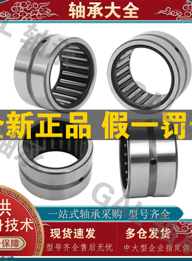 进口日本IKO滚针轴承 TAF354530 NK35/30 尺寸35*45*30 原装正品