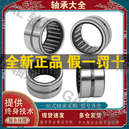 日本进口IKO滚针轴承 RNA4844 尺寸240*270*50 原装正品 假一赔十