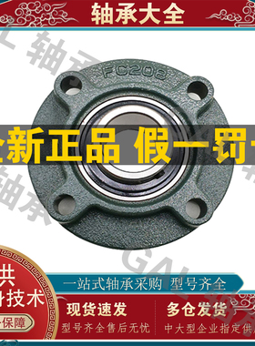 NSK 轴承 UKFC 211高速212轴壳213球面215进口216日本217轴承218