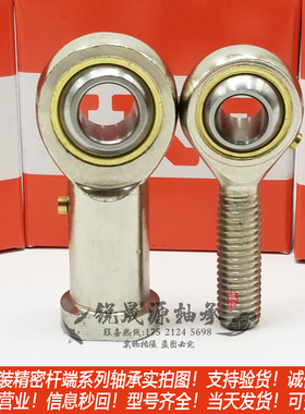 进口GAL鱼眼杆端关节轴承外螺纹POS5/6/8/10/12/14/16正反牙齐全