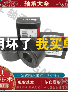 麦吉尔MCGILL美国进口轴承MCYRD 15S 17 20 25 30 35 40 45 50 SB