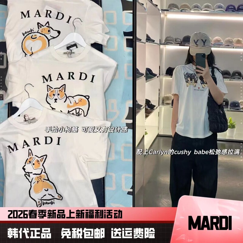 MARDI2026金高银腊肠狗印花短袖