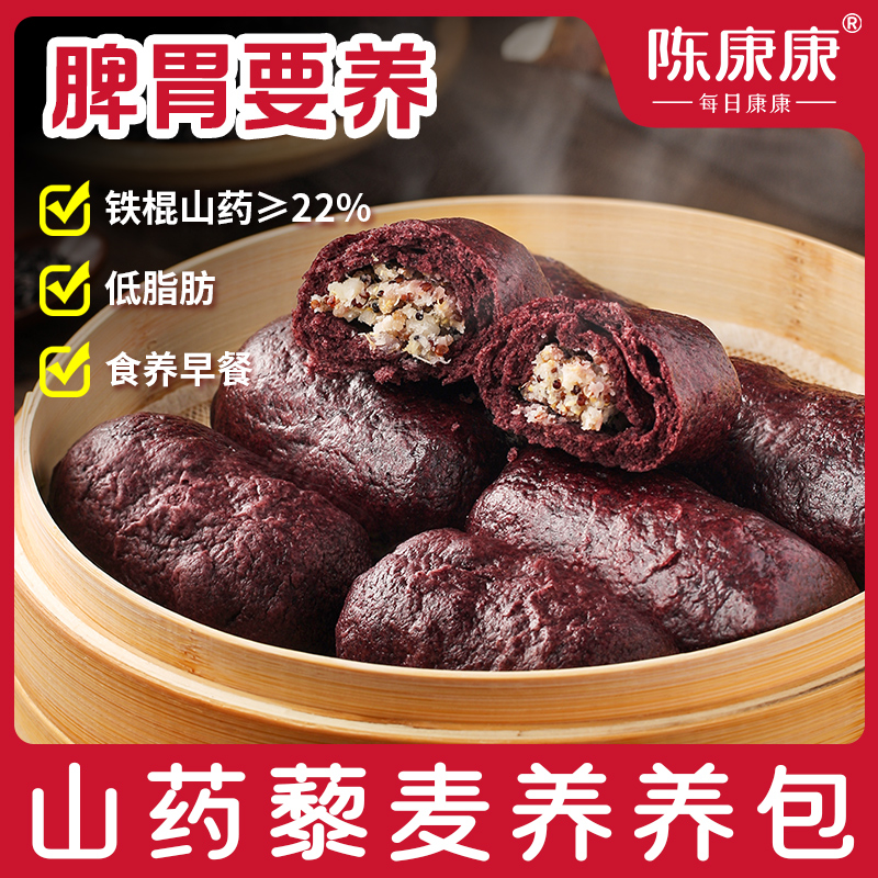 【顺丰 京东冷链尝鲜】陈康康山药藜麦养养包新中式馒头面包