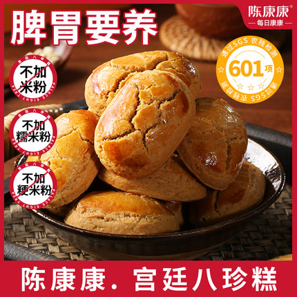 陈康康八珍糕正品官方旗舰店山药茯苓芡实纯粉八珍糕点健养调脾胃