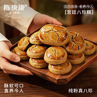 陈康康八珍糕山药茯苓纯粉八珍糕养健糕点理调正品官方旗舰店